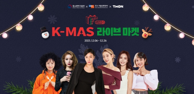 티몬, '중소기업유통센터'와 상품발굴 통해 소상공인 지원