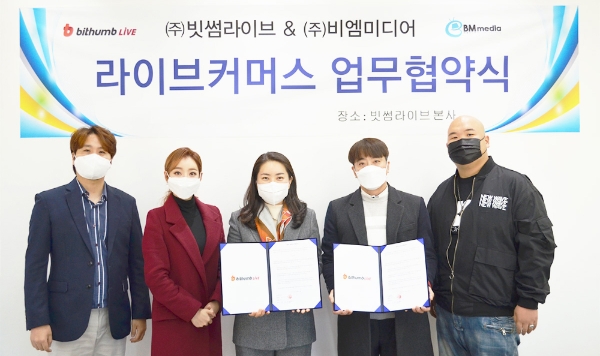 이니셜타워1에서 강지연 빗썸라이브 대표(가운데)와 김희태 주식회사 비엠미디어 대표 및 주요 관계자가 라이브커머스 업무협약을 맺고 기념촬영을 하고 있다. 출처/빗썸라이브