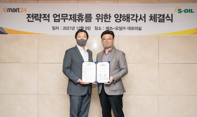 S-OIL·이마트24, 주유소 스마트 편의점 확대 제휴