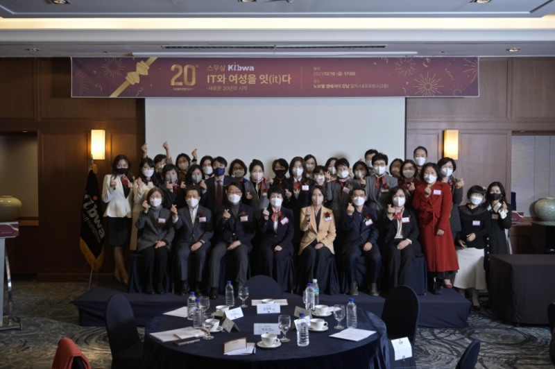 IT여성기업인협회 20주년 기념식 개최