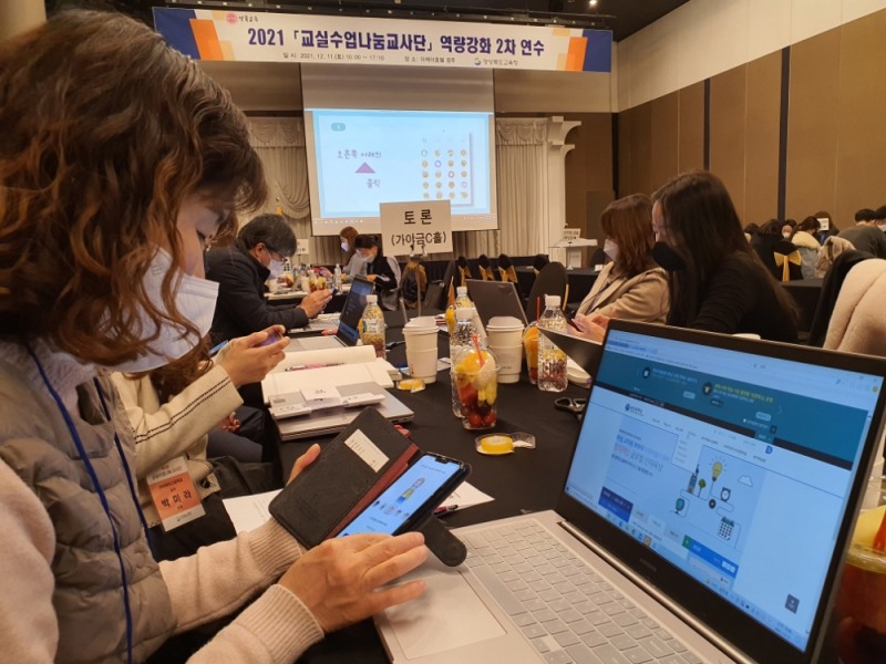 경북교육청, '미래형 중등교실수업개선 역량 강화' 연수 실시