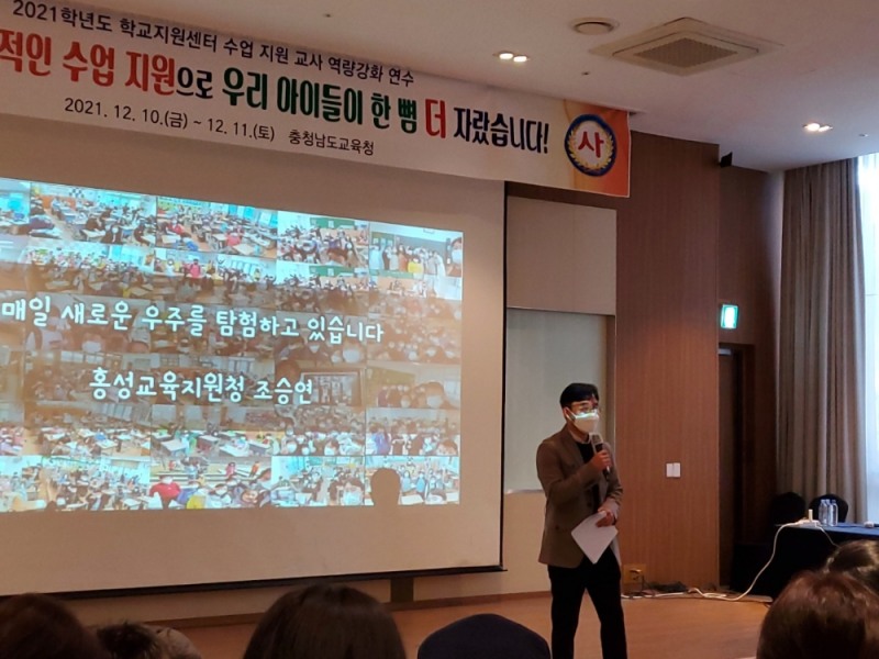 충남교육청, 학교지원센터 교사 역량 강화 연수 실시