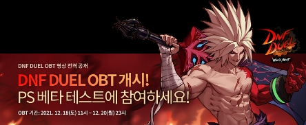 사진 제공 = 넥슨