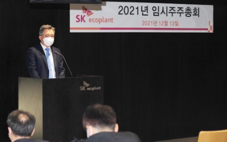 SK에코플랜트는 13일 서울 종로구 관훈사옥에서 열린 임시주주총회에서 플랜트 사업부문의 분할합병 안건이 승인됐다고 밝혔다. 사진은 박경일 SK에코플랜트 사장이 임시주주총회를 진행하는 모습./ 사진 제공 = SK에코플랜트