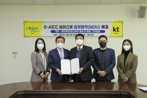 부산 강서구, '1인 고립가구 발굴·지원 인공지능 서비스' 업무협약 체결