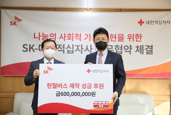 신희영 대한적십자사 회장(사진 왼쪽)과 SK SV위원회 이형희 위원장(사진 오른쪽)/사진 제공 = 대한적십자사