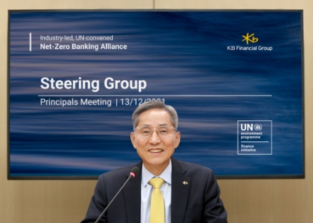 12월 13일 여의도 KB국민은행 신관에서 ‘넷제로은행연합 최고경영자 회의(NZBA Steering Group Principals Meeting)’에 참여중인 KB금융그룹 윤종규 회장./ 사진 제공 = KB국민은행