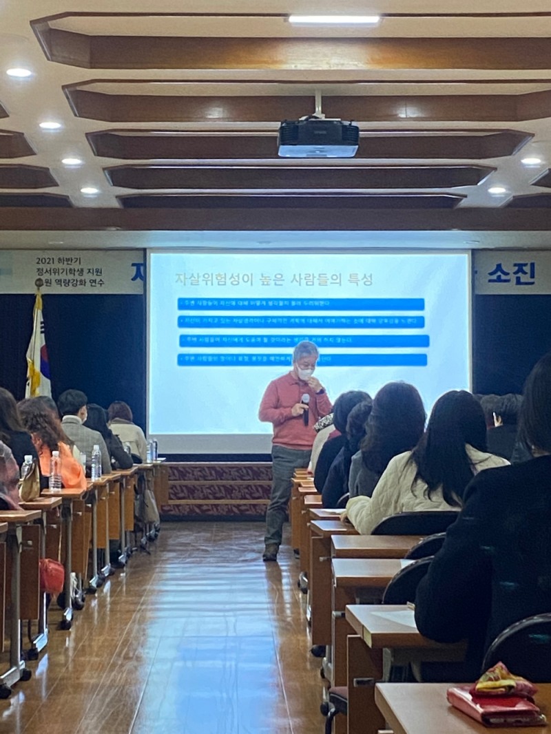 제주도교육청, 2021 하반기 정서위기학생 지원 교원 역량강화 연수 실시
