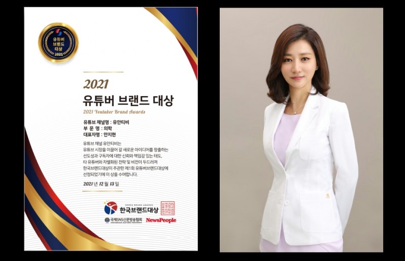 사진=안지현 가정의학과 전문의