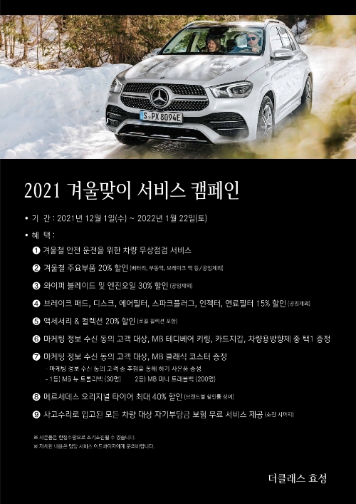 사진=더클래스효성