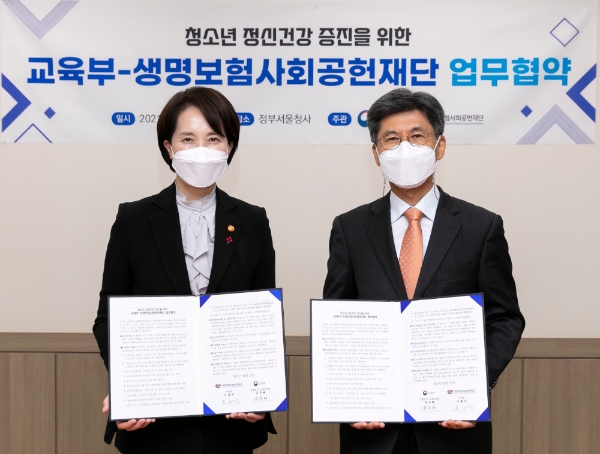 사진=생명보험재단