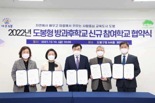 서울 도봉구, '도봉형 방과후학교' 16개 학교 확대 운영