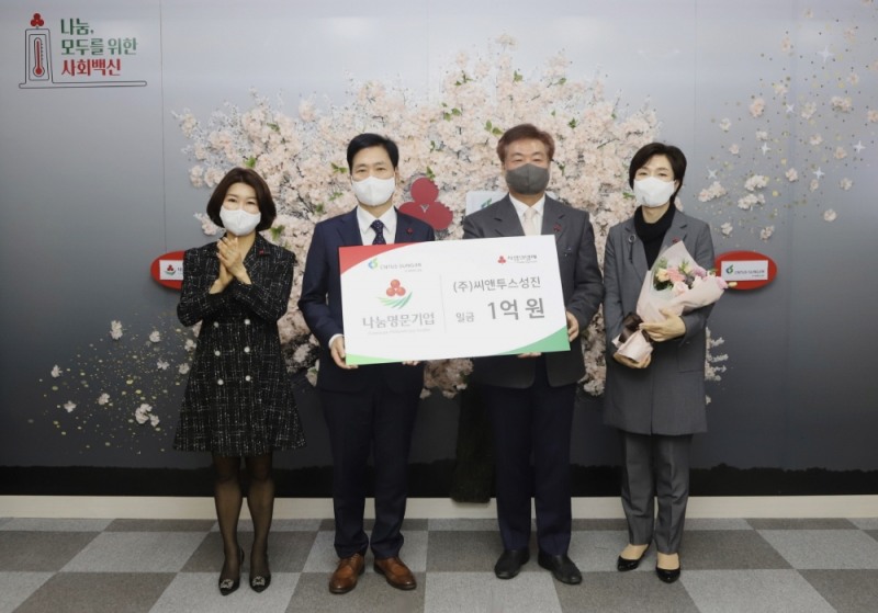 사랑의열매 김경희 사회공헌본부장, 김상균 사무총장, 씨앤투스성진 하춘욱 대표, 윤정희 상무 (왼쪽부터)