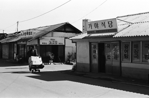 전남 구례군, 90년대 사진집 '꿈속 같던 시절, 그날의 풍경' 출간