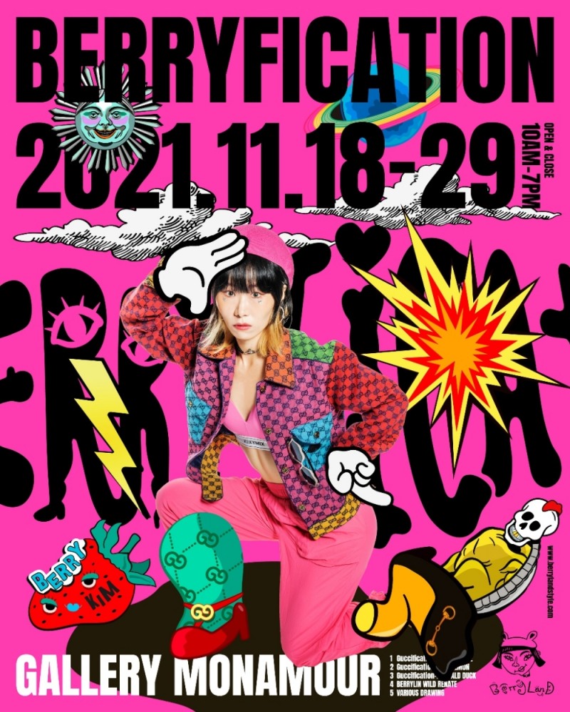베리킴 개인전 'BERRYFICATION', 성황리 마무리
