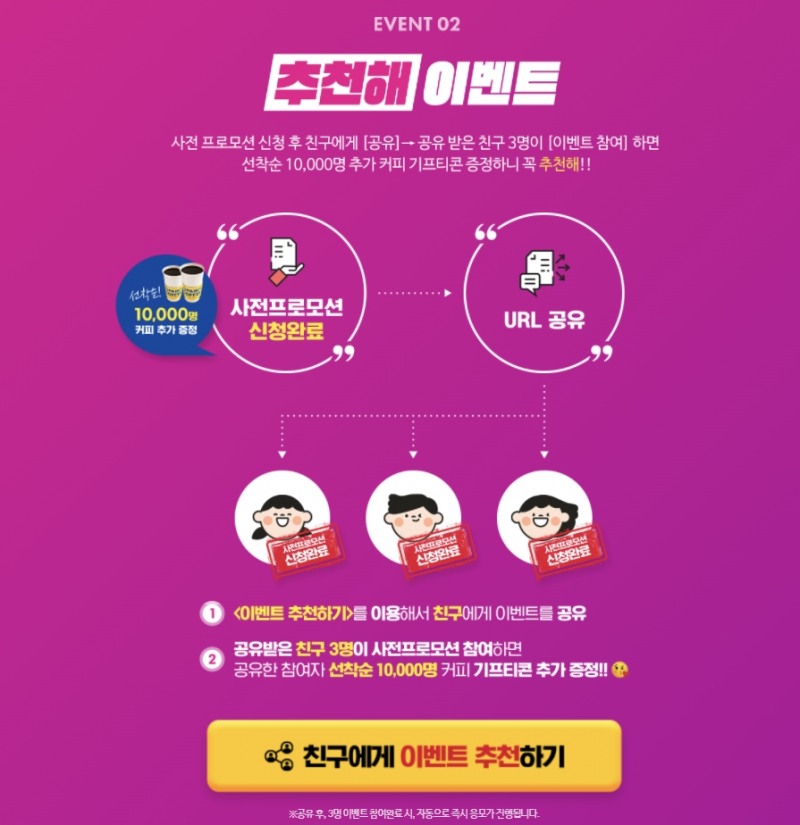 파고다, ‘개강해 파고다’ 겨울방학 사전 프로모션 실시