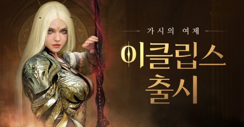 펄어비스 '검은사막 모바일' 신규 클래스 '이클립스' 추가