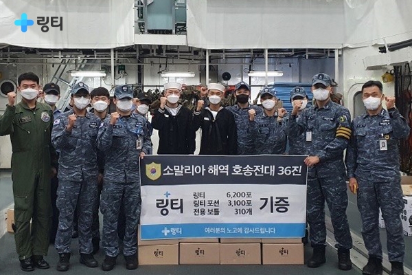 링티, 소말리아 해역 호송전대 36진에 3,069만 원 상당 링티 제품 기증
