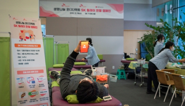 SK텔레콤, 혈액 가뭄 해소 위해 헌혈 릴레이 나선다