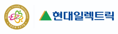 현대일렉트릭이 여성가족부가 선정하는 '가족친화기업' 인증을 획득했다고 15일(수) 밝혔다. / 로고 = 현대중공업그룹 제공