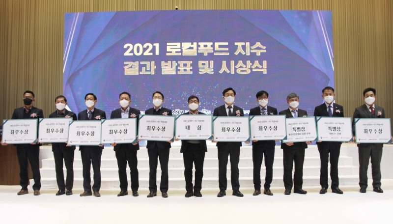 사진=한국농수산식품유통공사