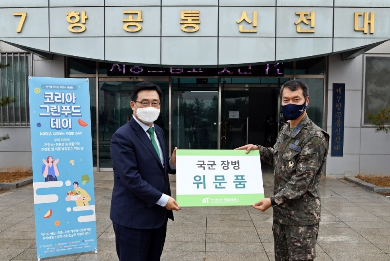 사진=한국농수산식품유통공사