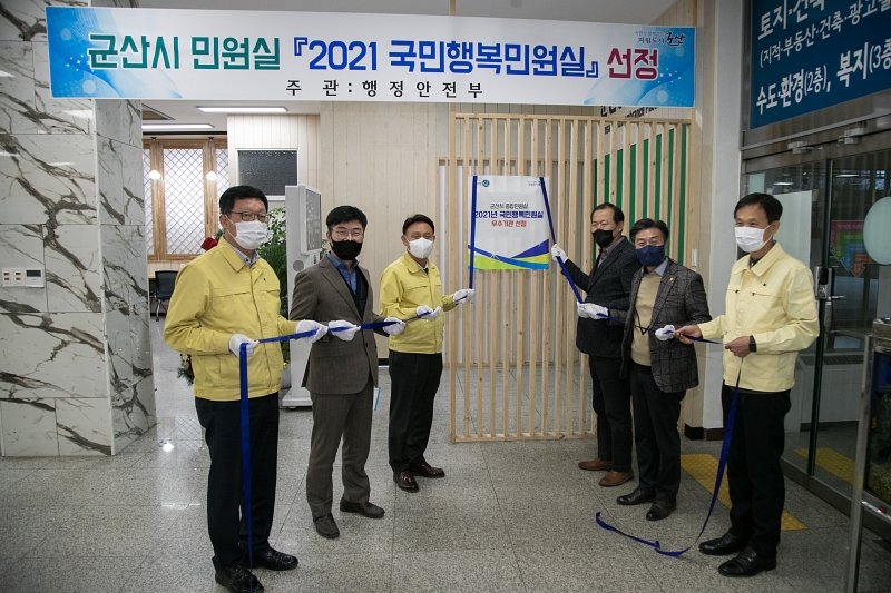 군산시 민원실이 '국민행복민원실'로 선정됐다. (사진제공 = 군산시)