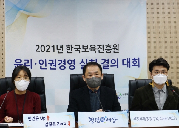 한국보육진흥원, 인권친화적 조직문화 확산 위한 '윤리·인권경영 실천 결의 대회' 개최