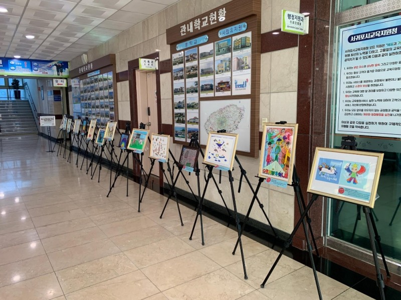 서귀포시특수교육지원센터, 홍보물품 제작 위한 작품 공모전·전시회 개최