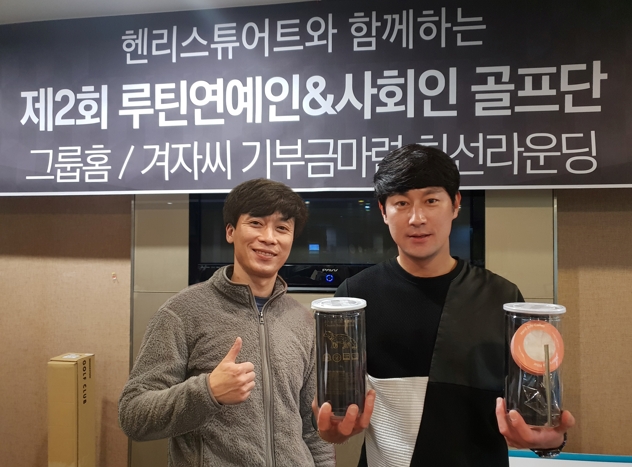 빈스트코리아 루틴연예인골프단 자선행사 후원