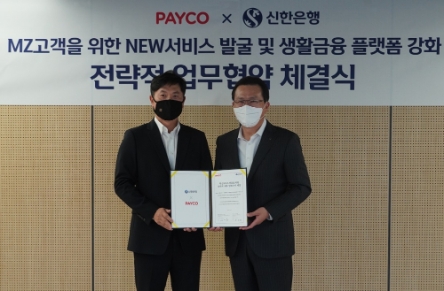 16일 서울 중구 명동 소재 신한 EXPACE(익스페이스)에서 열린 업무협약식에서 신한은행 전필환 디지털전략그룹장(우측)과 NHN페이코 정연훈 대표이사가 기념촬영을 하는 모습./ 사진 제공 = 신한은행