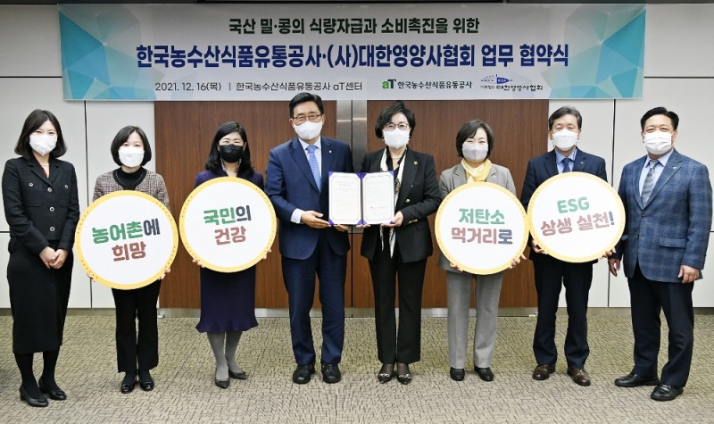 사진=농수산식품유통공사