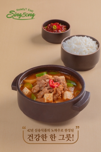 신송식품 ‘오롯한 6종시리즈’ 중 차돌된장찌개 이미지