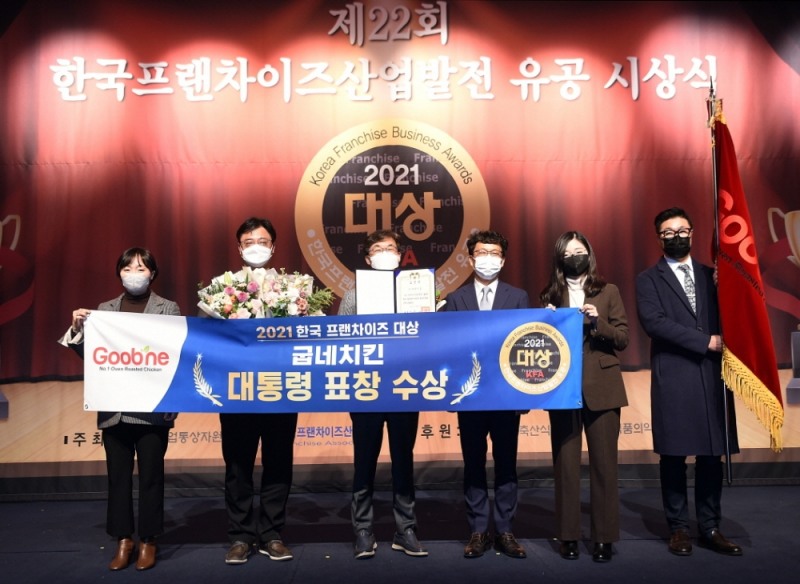 16일 호텔 프리마(서울 청담동)에서 열린 한국프랜차이즈산업발전 유공 시상식에서 (주)지앤푸드 홍경호 회장을 대신해 (주)지앤푸드 정태용 대표(좌에서 세 번째)가 황수성 산업부 산업혁신성장실장(우에서 세 번째)으로부터 대통령상을 수상하고 임직원과 기념촬영을 하고 있다. (제공=굽네)