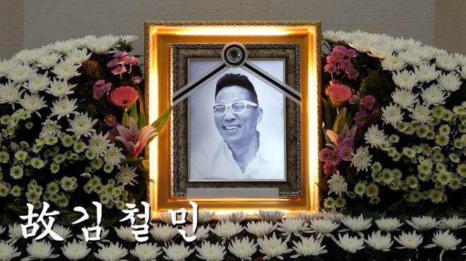 개그맨 김철민, 폐암 투병 끝에 별세 "덕분에 행복했습니다, 고맙습니다, 사랑합니다"