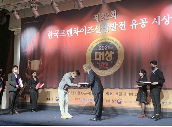 연안식당 오산시청점이 ‘한국프랜차이즈산업발전 유공’ 우수 협회장 표창을 수상하고 있다