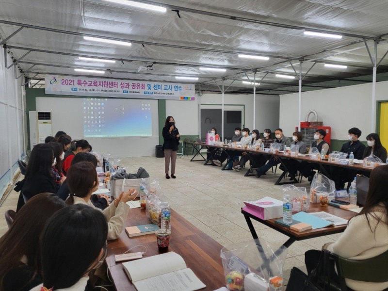 충남교육청, 특수교육지원센터 성과 공유회·센터 교사 연수 실시