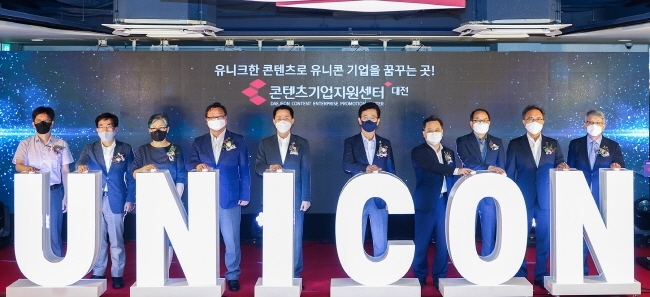 ‘대전콘텐츠기업지원센터’ 일자리·콘텐츠 수출 성과 이뤄