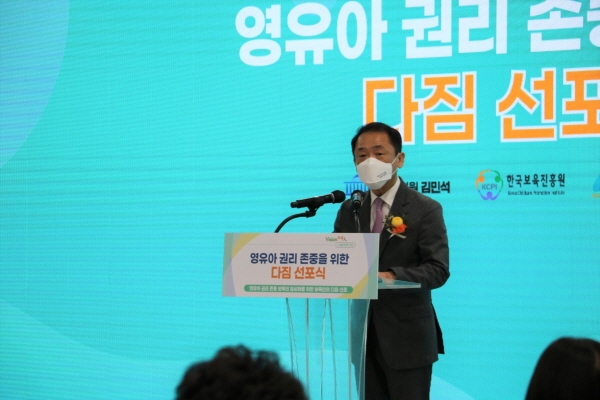 한국보육진흥원, 영유아 권리 존중 위한 보육인 다짐 선포식 개최