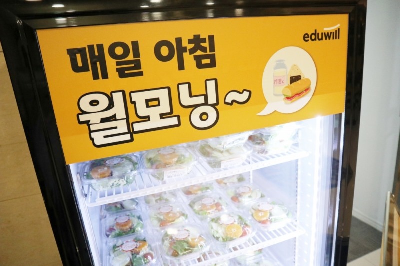 에듀윌, 매일 아침 식사 제공하는 ‘윌모닝’ 기업문화 운영