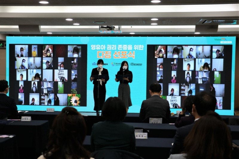 한국보육진흥원, 영유아 권리 존중 보육 일상화 다짐 선포식 진행