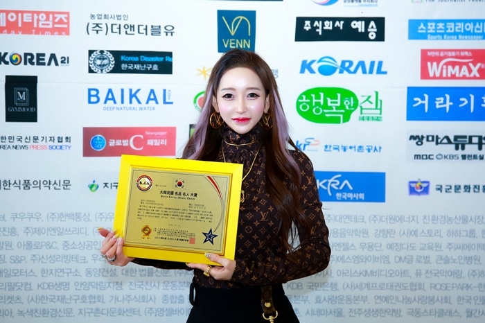 트루폭시 올리비아킴, 2021 대한민국 명품명인대상 '사회복지봉사공로대상' 수상