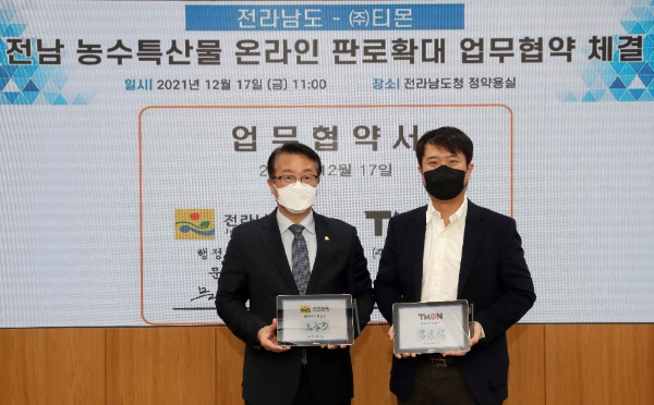 티몬-전라남도 맞손…"지역 농가 온라인 판로 넓힌다"