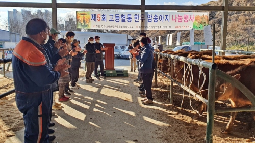 함양군, '제 5회 고등혈통 우량 한우 나눔 행사' 개최