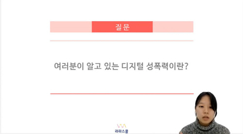 인천 동구, 초·중·고등학생 '디지털 성폭력 예방 교육' 실시