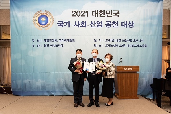 나라바이오, 2021 대한민국 국가사회산업 공헌대상 수상