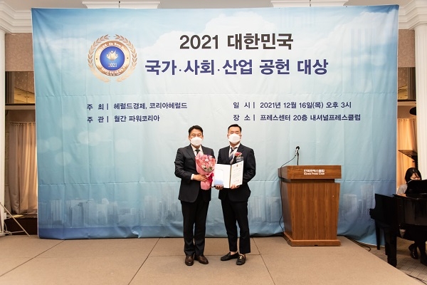 US컨설팅그룹, 2021 대한민국 국가사회산업 공헌대상 수상