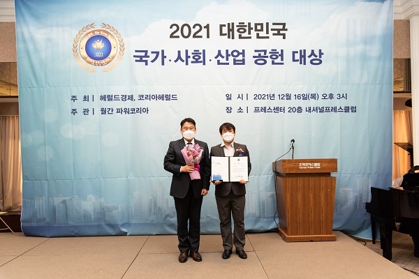 아카즈, 2021 대한민국 국가사회산업 공헌대상 수상