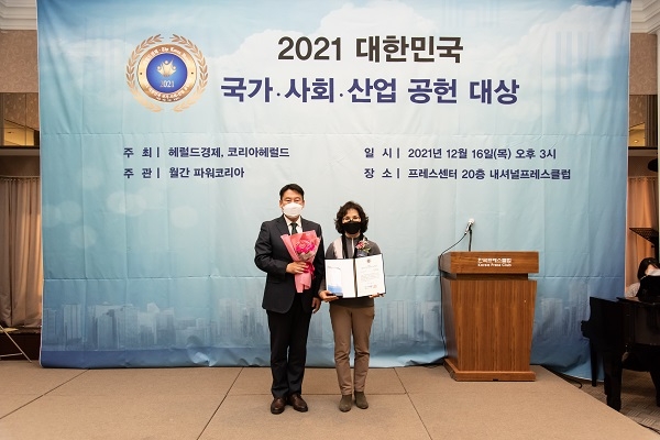 예당크린, 2021 대한민국 국가사회산업 공헌대상 수상