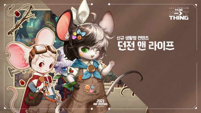 최고 레벨 확장에 캐릭터 리뉴얼까지! '던파' 업데이트 로드맵 공개